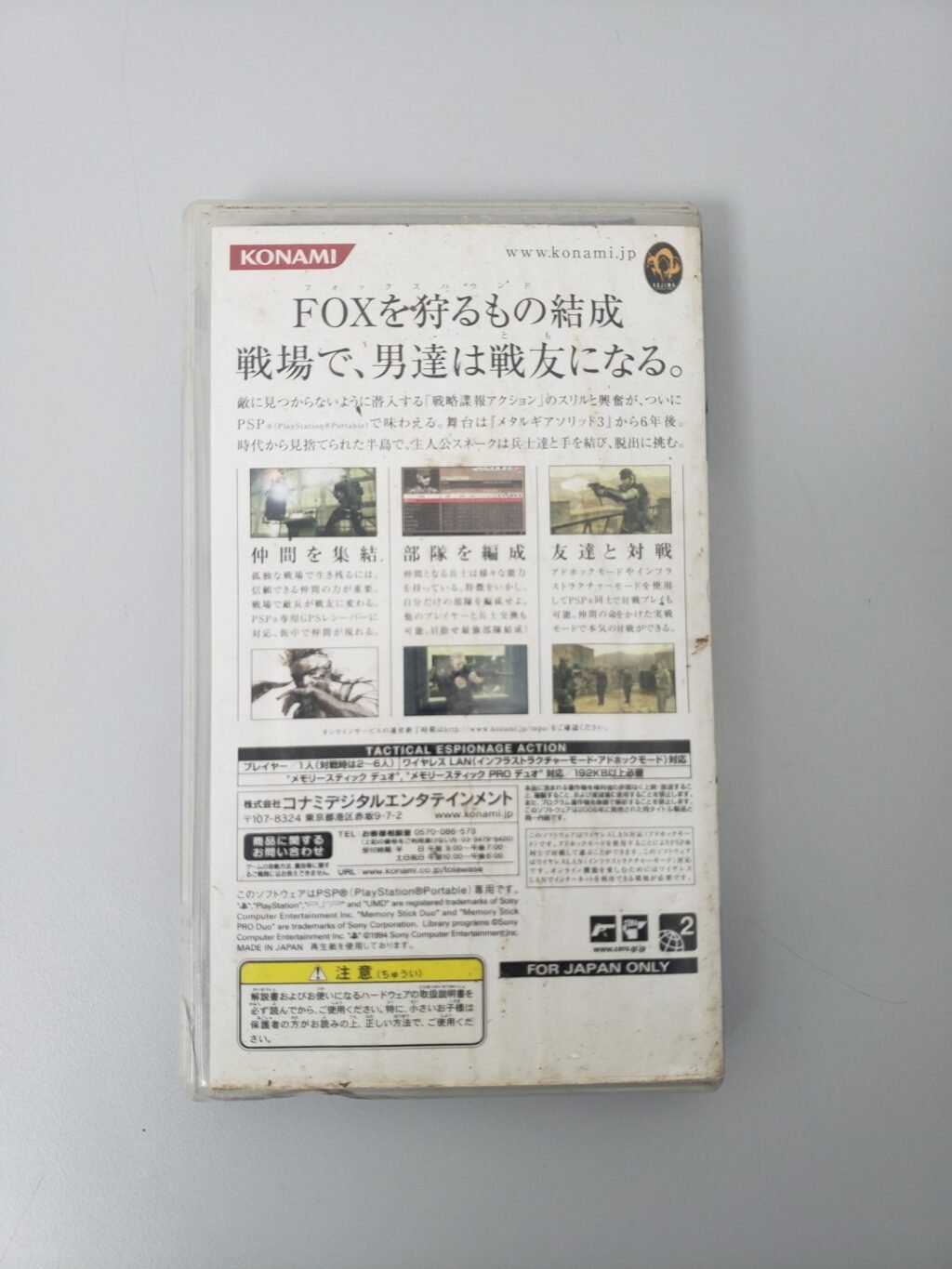 JOGO PSP - METAL GEAR SOLID: PORTABLE OPS (JPN) - Image 3